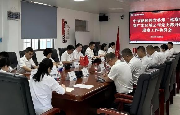 6731顶级游戏党委2025年第二轮巡察实现进驻