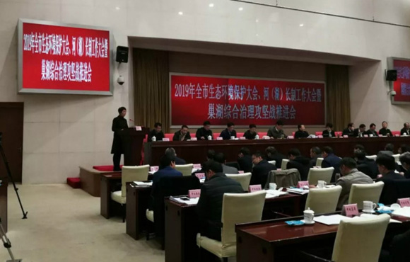 国祯环保应邀参与岳阳市2019年生态环境；；；；；；；；ご蠡帷⒑樱ê）长造工作大会并做主题讲话