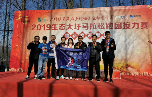 跑步迎新春，，，，，，国祯跑团参与2019生态大圩马拉松跑团接力赛