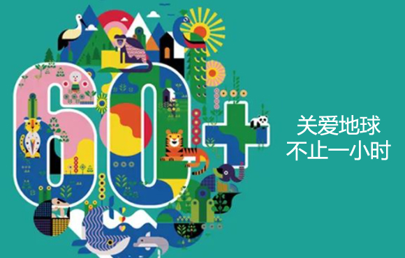 地球一幼时 | 6731顶级游戏以现尝试动助力“双碳”