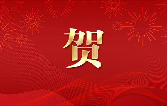 6731顶级游戏陆续5年入选“中国环境企业50强”