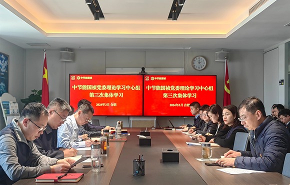 6731顶级游戏党委进行2024年第三次理论进建中心组（扩大）进建会