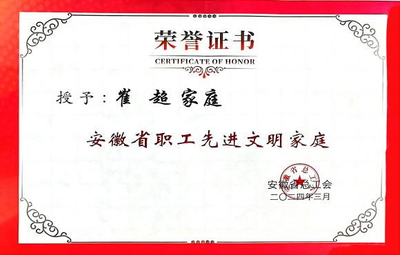 赞美！6731顶级游戏崔超家庭获评省“文化家庭”称号