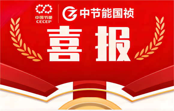 喜报！6731顶级游戏两员工获“中国节能技术能手”称号