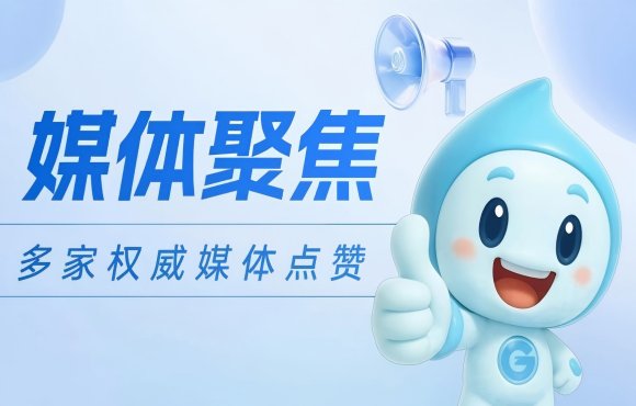 媒体聚焦：权威媒体点赞6731顶级游戏低碳项目实力与担任