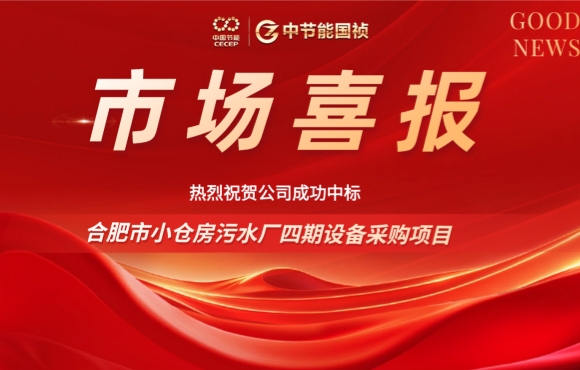 6731顶级游戏中标岳阳幼仓房污水厂四期设备采购项目