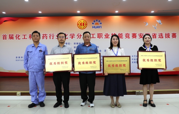 6731顶级游戏在安徽省化学分析工职业技术较量中获得佳绩